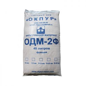 Фильтрующий материал ОДМ-2Ф (фр. 0,3-0,7 мм) 40 литров, 25 кг